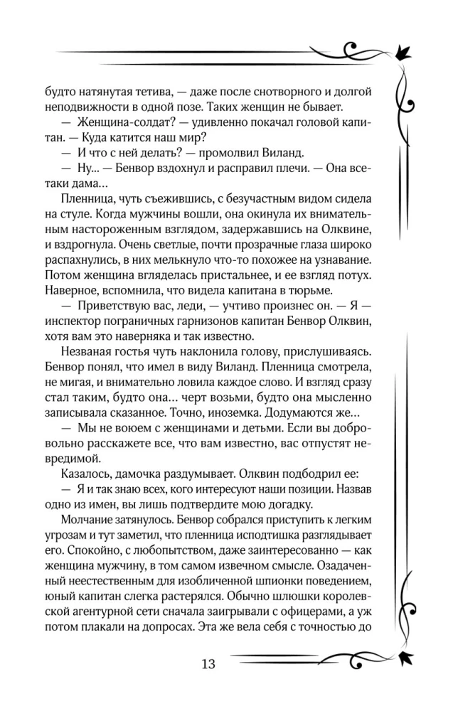 Tava tālā zvaigzne